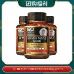 【05.12团购福利】GO Healthy 奶蓟草护肝片50000mg 60粒 *3
